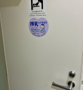住吉公園管理事務所の授乳室・オムツ替え台情報