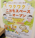 横須賀市立総合福祉会館(4F)の授乳室・オムツ替え台情報