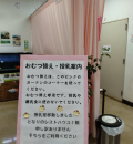 市川市動植物園(自然博物館内)