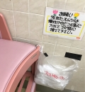 アブアブ赤札堂 深川店(2F)のオムツ替え台情報