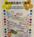 イオンタウン姶良(2F)の授乳室・オムツ替え台情報