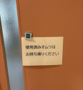 博多区役所(1F)の授乳室・オムツ替え台情報