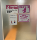 三井アウトレットパーク 木更津(アーバンゾーン)の授乳室・オムツ替え台情報