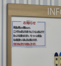 イオンフードスタイル　港南台店(1F)の授乳室・オムツ替え台情報