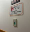 イオンタウン名西(1F)の授乳室・オムツ替え台情報