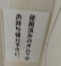 山形市役所1階正面玄関横のトイレ(1F)のオムツ替え台情報