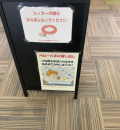 海津温泉 宙舟の湯(1F)