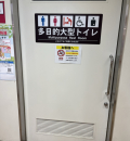 ホームセンターバロー松阪店のオムツ替え台情報