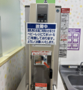 イオン新百合ヶ丘店(4階 赤ちゃん休憩室)