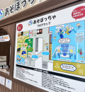 あそぼっちゃ（ゆめタウン南行橋3F）の授乳室情報