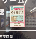 BOOKOFF 2F(2F)の授乳室情報