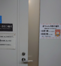板橋区役所(1F)の授乳室・オムツ替え台情報