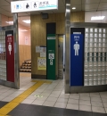 志茂駅（改札内）のオムツ替え台情報