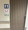 筑紫野生涯学習センター2階・3階(2F)の授乳室情報