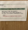 西宮ガーデンズ 2階南モールトイレ併設(2F)
