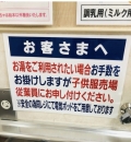 イオン小樽店(3F)