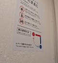 ららぽーと堺(2F メイン立体駐車場連絡口横)の授乳室・オムツ替え台情報