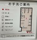 JR西日本 元町駅（改札内）(1F)のオムツ替え台情報