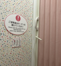 イオンモール岡崎 フードコート(3F)の授乳室・オムツ替え台情報