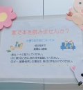 内科 離宮(2F)のオムツ替え台情報