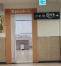 アピタ緑店(2F)の授乳室・オムツ替え台情報