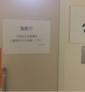 江東区　区民館枝川(1F)の授乳室・オムツ替え台情報
