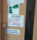 松阪農業公園 ベルファーム(1F)の授乳室・オムツ替え台情報