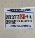 セリアトキハインダストリー 佐伯店(2F)の授乳室・オムツ替え台情報