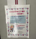 OKBふれあい会館/サラマンカホールのオムツ替え台情報