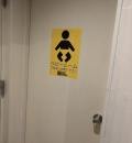 千葉県 南房パラダイスの授乳室・オムツ替え台情報