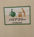 スシロー栄店(1F)のオムツ替え台情報