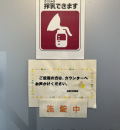 赤穂市立図書館(1F)の授乳室・オムツ替え台情報