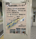 長堀鶴見緑地線京橋駅(B1)の授乳室・オムツ替え台情報