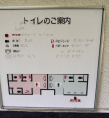 滝前公衆トイレのオムツ替え台情報