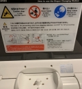 マクドナルド葛野大路四条店(2F)のオムツ替え台情報