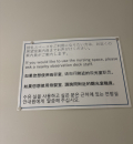 東京都庁展望室(45階)のオムツ替え台情報