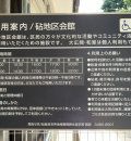 砧８丁目児童公園(1F)の授乳室・オムツ替え台情報