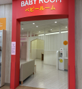 ダイエー・おおとり店(2F)の授乳室・オムツ替え台情報