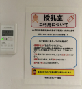 札幌市中央区役所(2F)の授乳室・オムツ替え台情報