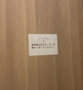 アクロスモール春日(2F)の授乳室・オムツ替え台情報