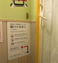 ららぽーと新三郷店(1F 中央トイレ)の授乳室・オムツ替え台情報