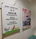 統一時代百貨台北店(5F)の授乳室・オムツ替え台情報