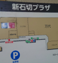 新石切プラザ(1F)のオムツ替え台情報