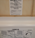 とんでん　川越熊野店のオムツ替え台情報