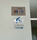 糸満市物産センターのオムツ替え台情報