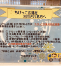 いなっせ　ちびっこ広場(7F)の授乳室・オムツ替え台情報
