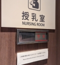 札幌グランドホテル(本館1階 ベルカウンター裏手)の授乳室・オムツ替え台情報