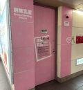 MRT台北駅構内(B2F)の授乳室・オムツ替え台情報