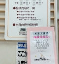 イオンモール旭川西(2F)