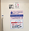 ウエルシア江戸川一之江店(外トイレ)のオムツ替え台情報